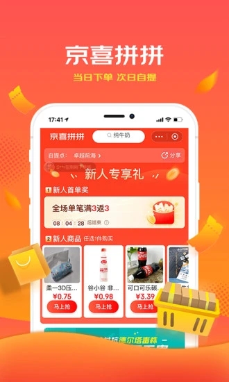 2022京喜個(gè)人店鋪入駐流程詳解 注冊京喜購物店鋪流利及費(fèi)用圖片3