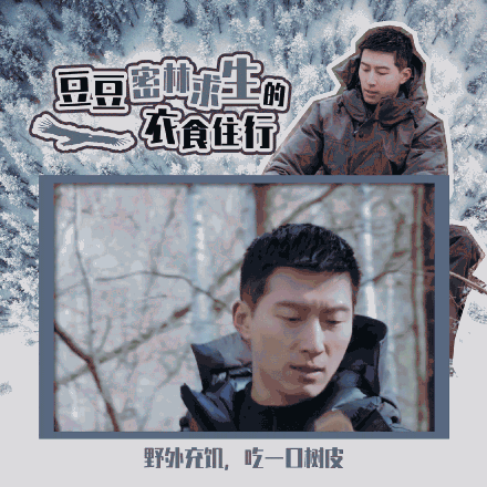 竇驍用樺樹皮當碗喝水 為什么不能在野外直接喝雪水?