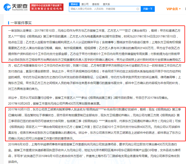 林志玲討回400萬(wàn)極限挑戰(zhàn)通告費(fèi) 網(wǎng)友:明星賺錢(qián)太容易了