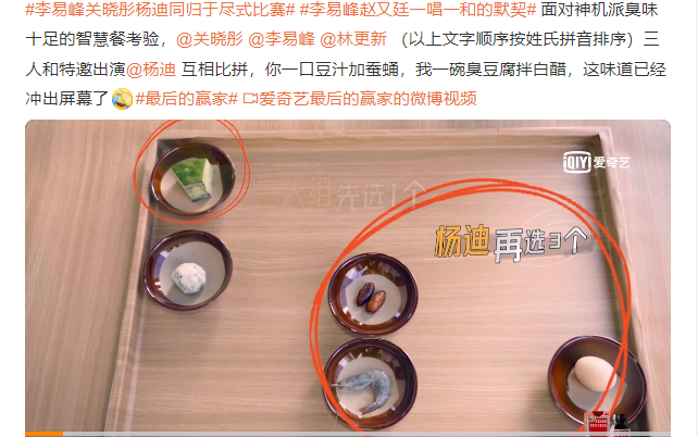 最后的贏家:李易峰關(guān)曉彤楊迪同歸于盡式比賽 李易峰趙又廷一唱一和的默契