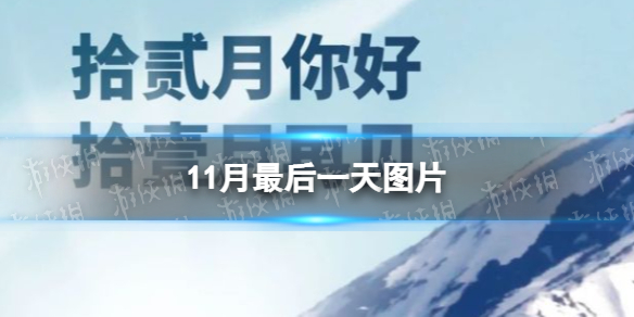 游俠網(wǎng)1