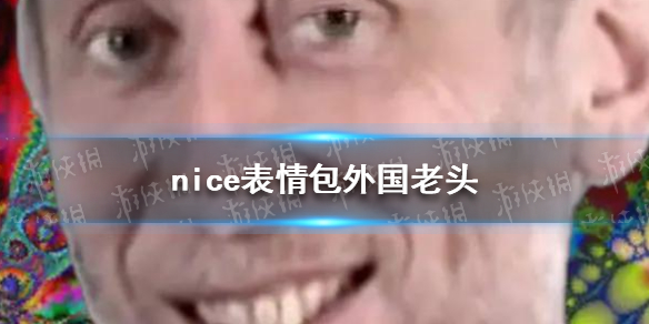 游俠網(wǎng)1