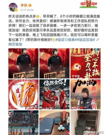 李鐵主動(dòng)辭職:李鐵已向足協(xié)提出辭職 李鐵發(fā)帶貨微博本為幫朋友