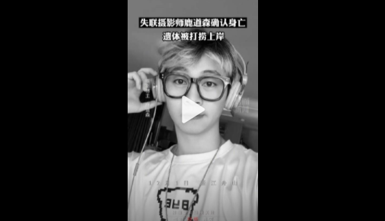 親姑姑稱對鹿道森被校園欺凌不知情 鹿道森生日當天說了一句謝謝媽