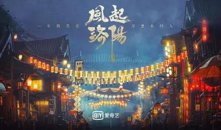 風(fēng)起洛陽延遲,豆瓣