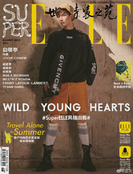 白敬亭八倍鏡追女心理師 井柏然白敬亭女心理師同框