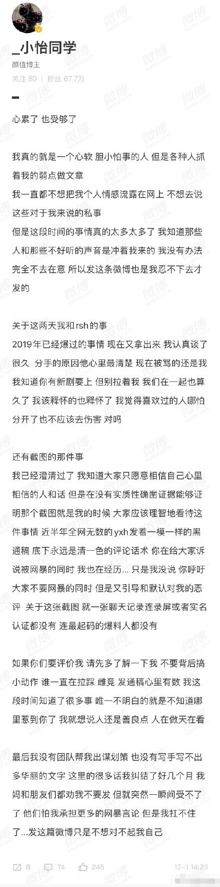 小怡同學年齡多大是哪個學校的 模特陳紫怡與任世豪什么關系