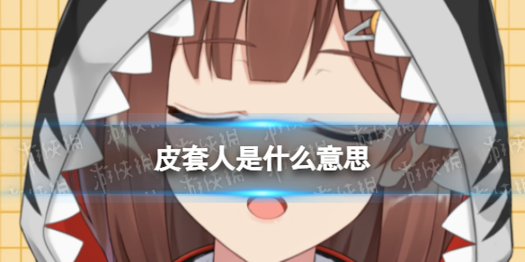 游俠網(wǎng)1