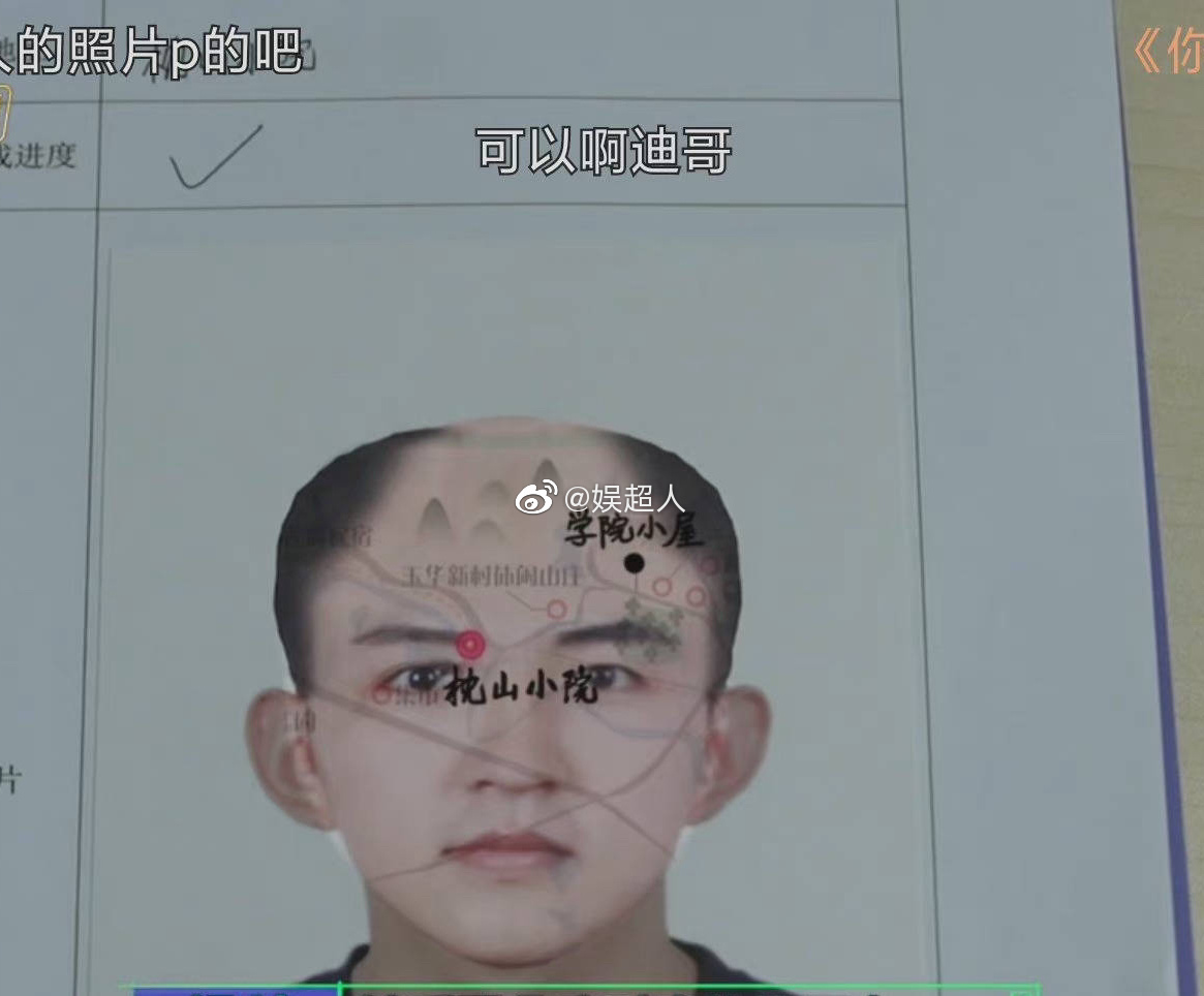 名偵探學(xué)院未經(jīng)允許使用素人照片 網(wǎng)友:還把帥哥給p成了禿頭 名偵探學(xué)院未經(jīng)允許使用素人照片 網(wǎng)友:還把帥哥給p成了禿頭