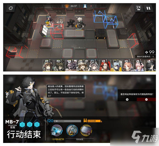 《明日方舟》孤島風(fēng)云復(fù)刻MB-7通關(guān)陣容分享