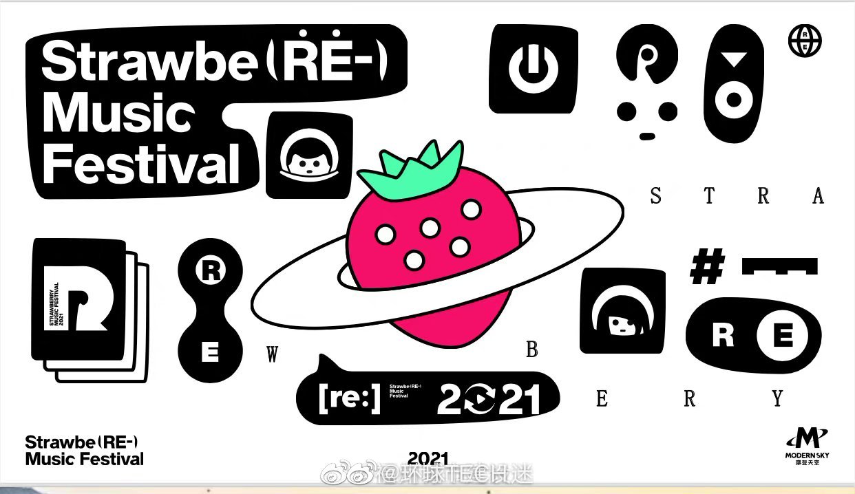 福州草莓音樂節(jié)或?qū)⒅貑?福州草莓音樂節(jié)2021時(shí)間陣容