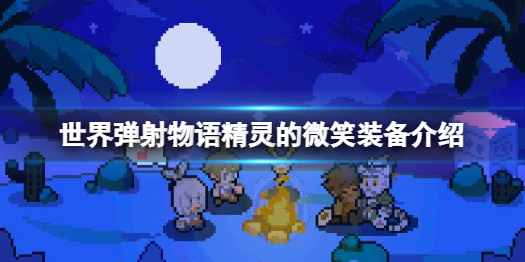 游俠網(wǎng)1