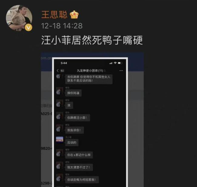 汪小菲否認出軌穎穎 王思聰發(fā)文嘲諷:死鴨子嘴硬!