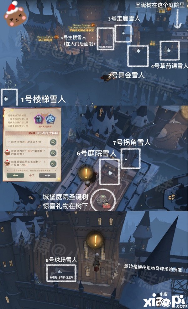 《哈利波特:魔法覺醒》冬青心愿第四天任務(wù)完成攻略