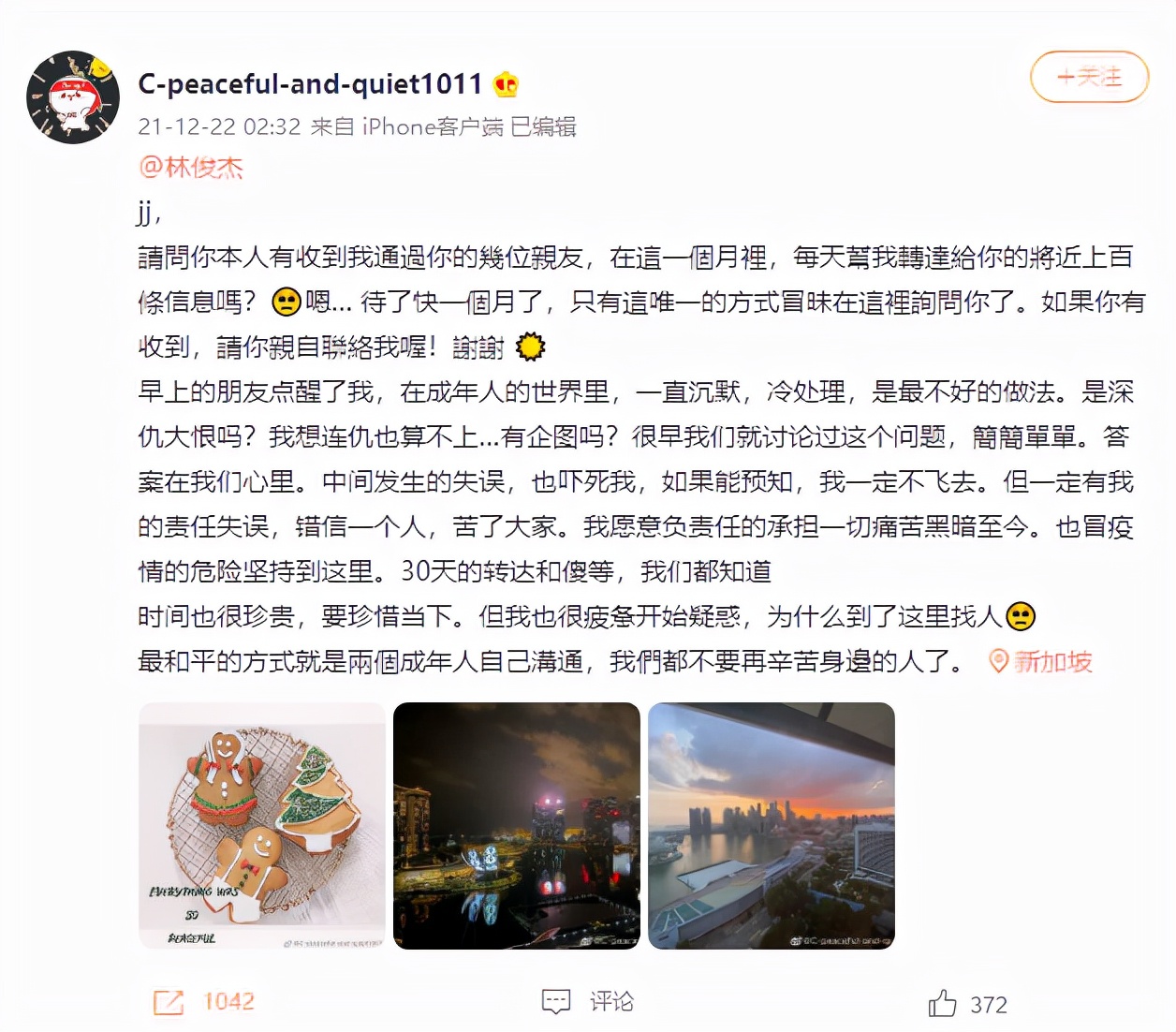 網(wǎng)友喊話林俊杰:請你親自聯(lián)系我 究竟怎么回事?前排吃瓜 網(wǎng)友喊話林俊杰:請你親自聯(lián)系我 究竟怎么回事?前排吃瓜