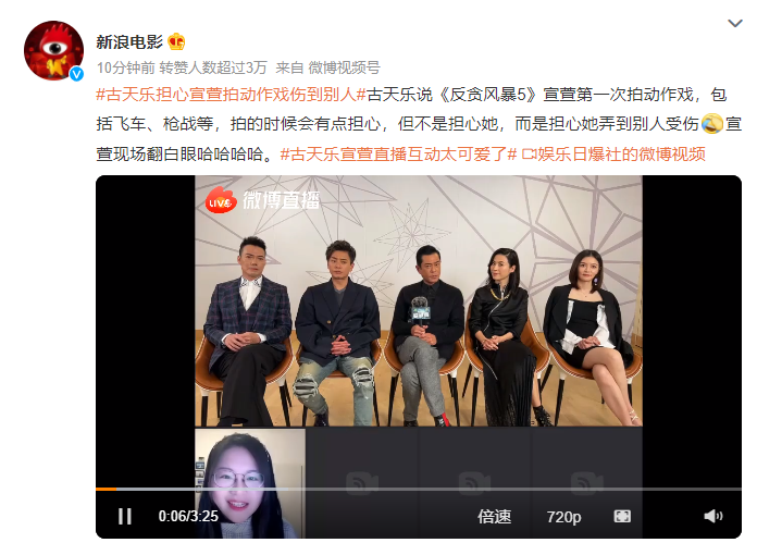 古天樂擔(dān)心宣萱拍動(dòng)作戲傷到別人 古天樂宣萱直播互動(dòng)太可愛了