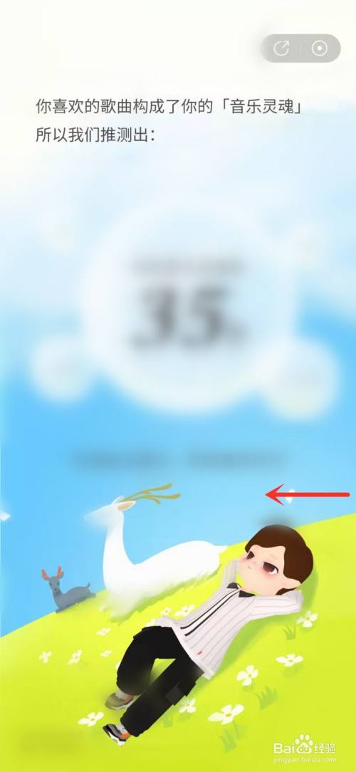 網(wǎng)易云音樂(lè)2021年度聽(tīng)歌報(bào)告在哪看