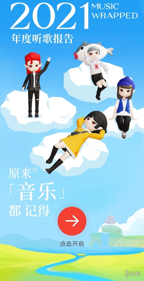 游俠網(wǎng)3