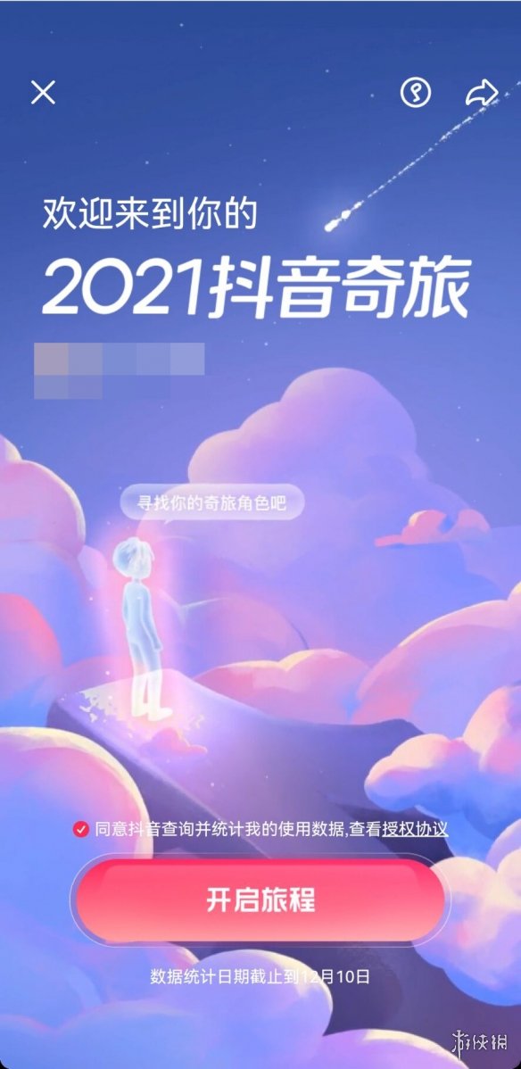 游俠網(wǎng)2