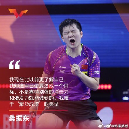 樊振東陳夢乒聯(lián)排名世界第一 乒乓球訓練有望接入AI技術(shù)