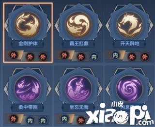 《劍俠世界3》秘籍搭配規(guī)則解析
