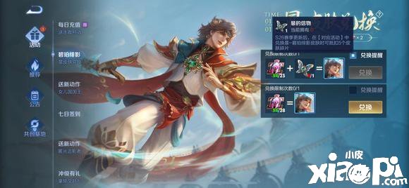 《王者榮耀》暃連招公式技巧分享