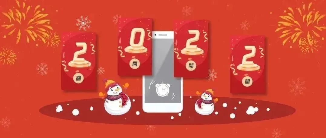 微信虎年紅包封面序列號2022領(lǐng)取攻略 2022虎年微信封面紅包怎么得圖片1