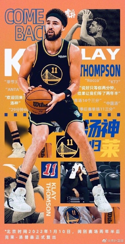 湯神歸萊!湯普森復(fù)出 NBA眾星歡迎湯普森回歸