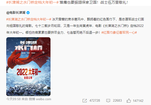 易烊千璽說雛鷹也要振翅保家衛(wèi)國(guó) 長(zhǎng)津湖之水門橋定檔大年初一