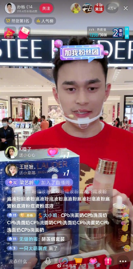 孫楊 直播帶貨_孫楊直播帶貨熱度榜第一 網(wǎng)友:宇宙的盡頭是直播