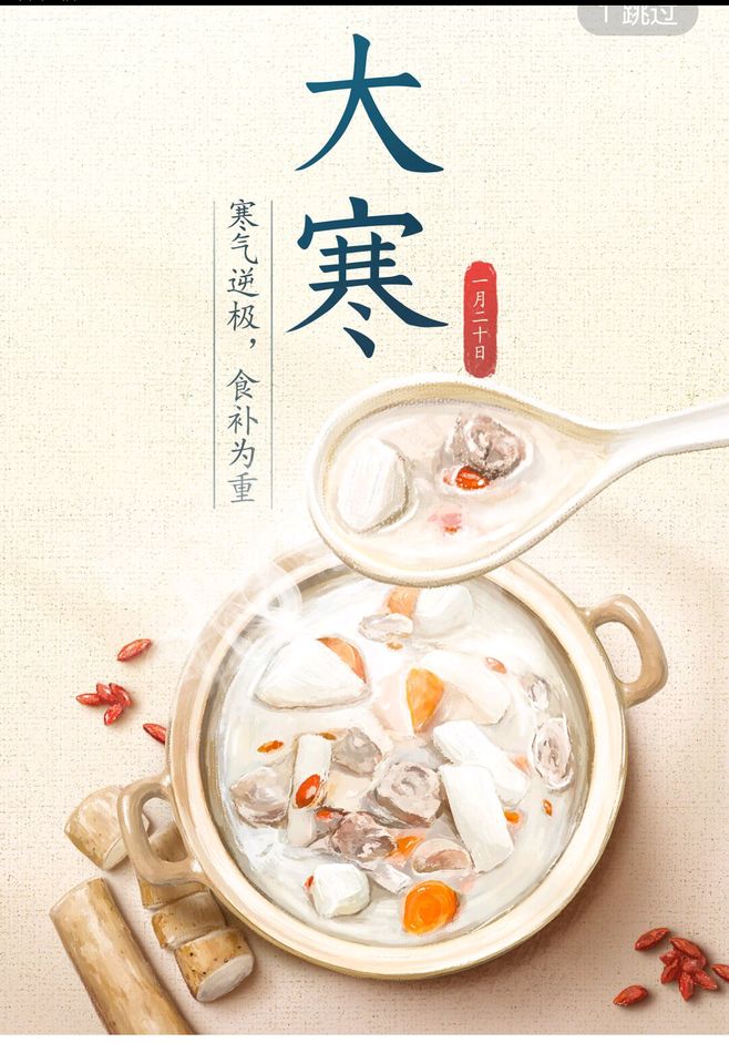 大寒_大寒節(jié)氣_冬雪雪冬小大寒_大寒是什么意思?