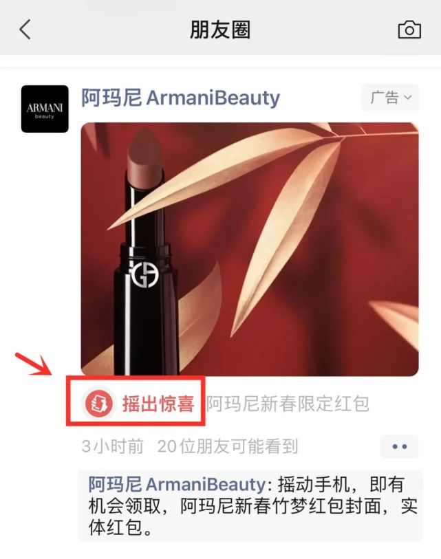 微信異形紅包封面怎么領(lǐng)。縎S22異形紅包封面領(lǐng)取攻略分享圖片2