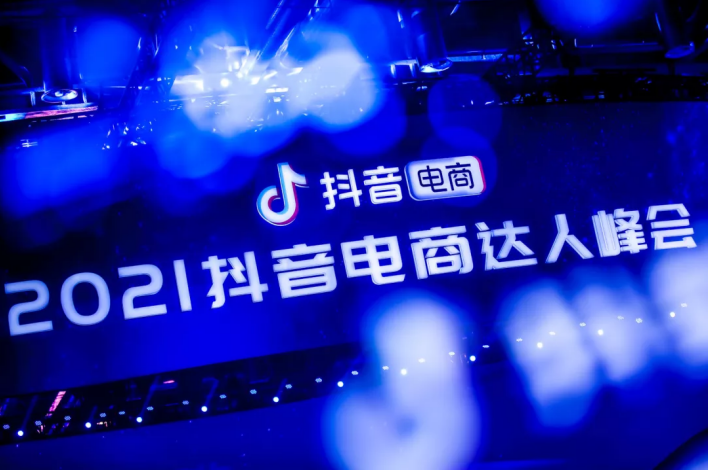 直播帶貨新趨勢,來抖音電商大展宏圖