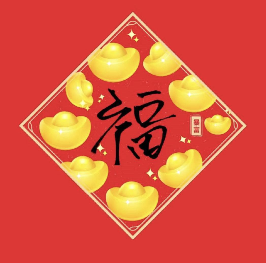 2022支付寶五福_能掃出萬(wàn)能福敬業(yè)福的福字圖片_支付寶五福專(zhuān)用福字 2022支付寶五福_能掃出萬(wàn)能福敬業(yè)福的福字圖片_支付寶五福專(zhuān)用福字