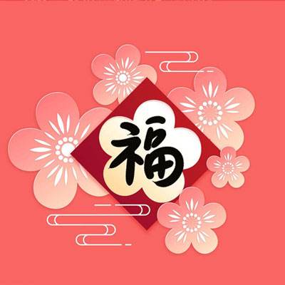 2022支付寶五福_能掃出萬(wàn)能福敬業(yè)福的福字圖片_支付寶五福專(zhuān)用福字