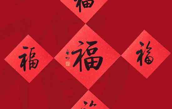 2022支付寶五福_能掃出萬(wàn)能福敬業(yè)福的福字圖片_支付寶五福專(zhuān)用福字
