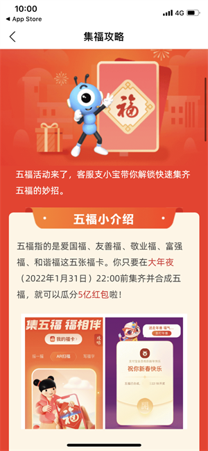 2022沾沾卡集五福攻略_支付寶沾花花卡技巧_支付寶獲得沾沾卡方式