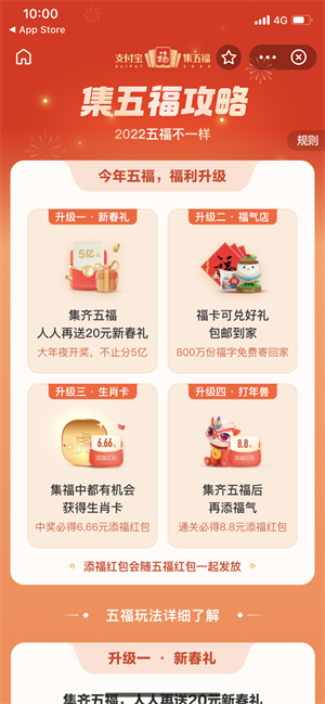2022沾沾卡集五福攻略_支付寶沾花花卡技巧_支付寶獲得沾沾卡方式