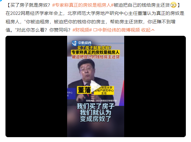 專家稱真正的房奴是租房人 “幫房主還貸款還賺不到增值”