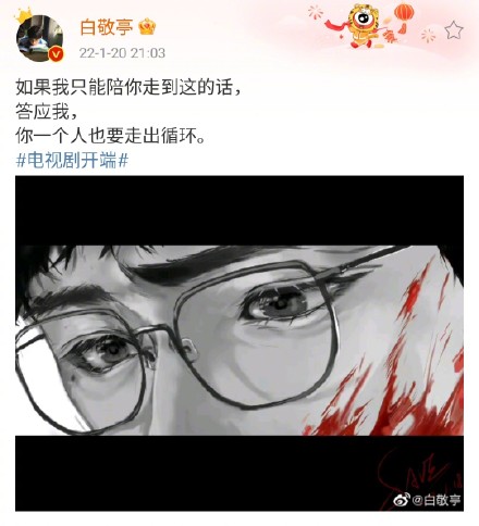 開端大結(jié)局:開端是be了嗎?白敬亭發(fā)文暗示結(jié)局