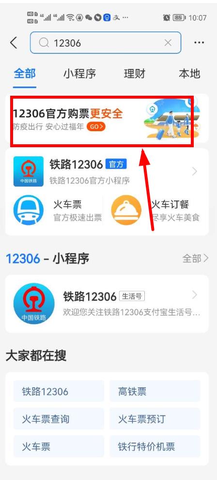 支付寶隨機(jī)?ㄔ趺传@得敬業(yè)福?2022年敬業(yè)福攻略分享圖片1