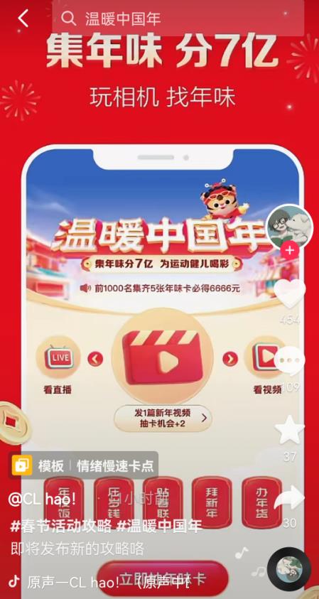 抖音集卡活動(dòng)什么時(shí)候開始2022?抖音集卡活動(dòng)2022年開啟時(shí)間分享圖片1