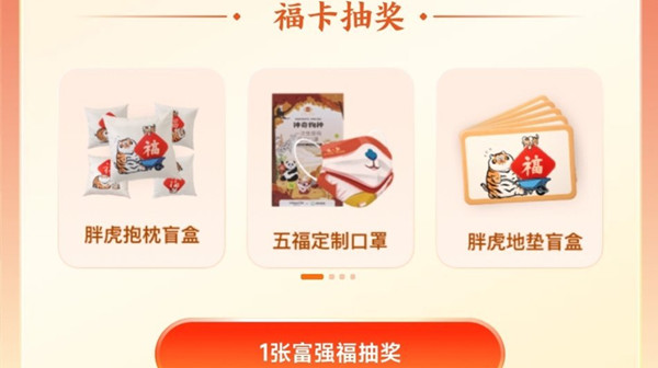 支付寶2022五福定制口罩怎么獲得?五?谡肢@取方法一覽圖片1