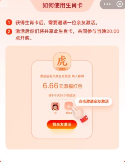 2022支付寶生肖卡怎么激活 生肖卡怎么換生肖可以沾嗎圖片2