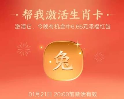 2022支付寶生肖卡怎么激活 生肖卡怎么換生肖可以沾嗎圖片4