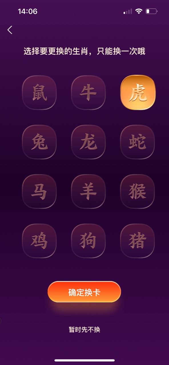 2022支付寶生肖卡怎么激活 生肖卡怎么換生肖可以沾嗎圖片3