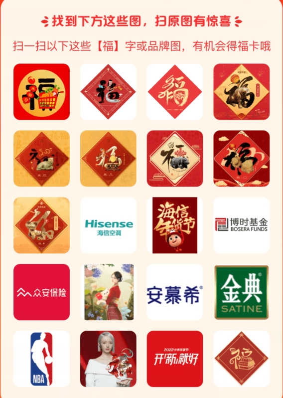 馬云寫的福字圖片 2022集五福掃敬業(yè)福字圖片大全