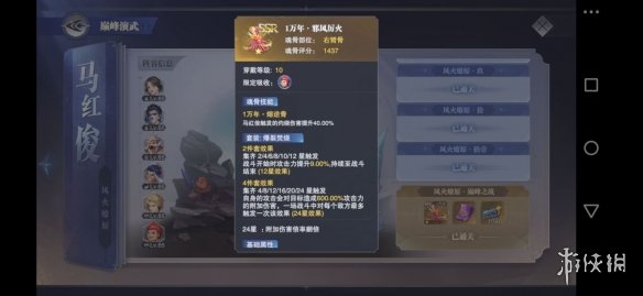 游俠網(wǎng)3