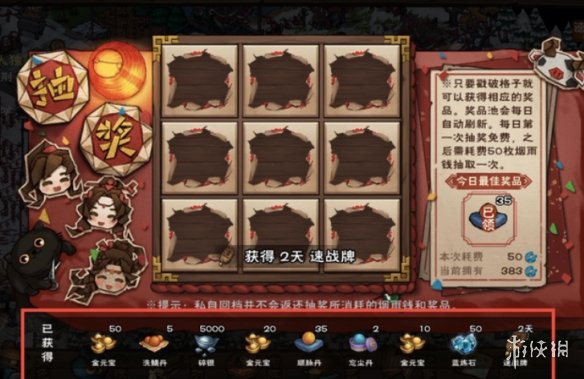游俠網(wǎng)6
