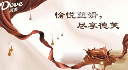 德芙的含義是什么意思(網(wǎng)絡(luò)用詞德芙梗的解釋)(圖1) 人間德芙是什么意思 說你是人間德芙什么梗介紹